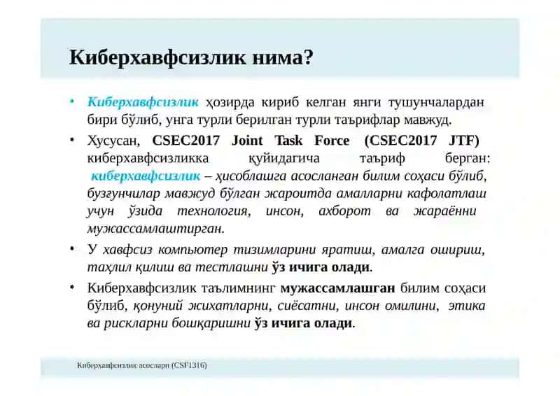 Киберхавфсизлик асослари (CSF1316) 3