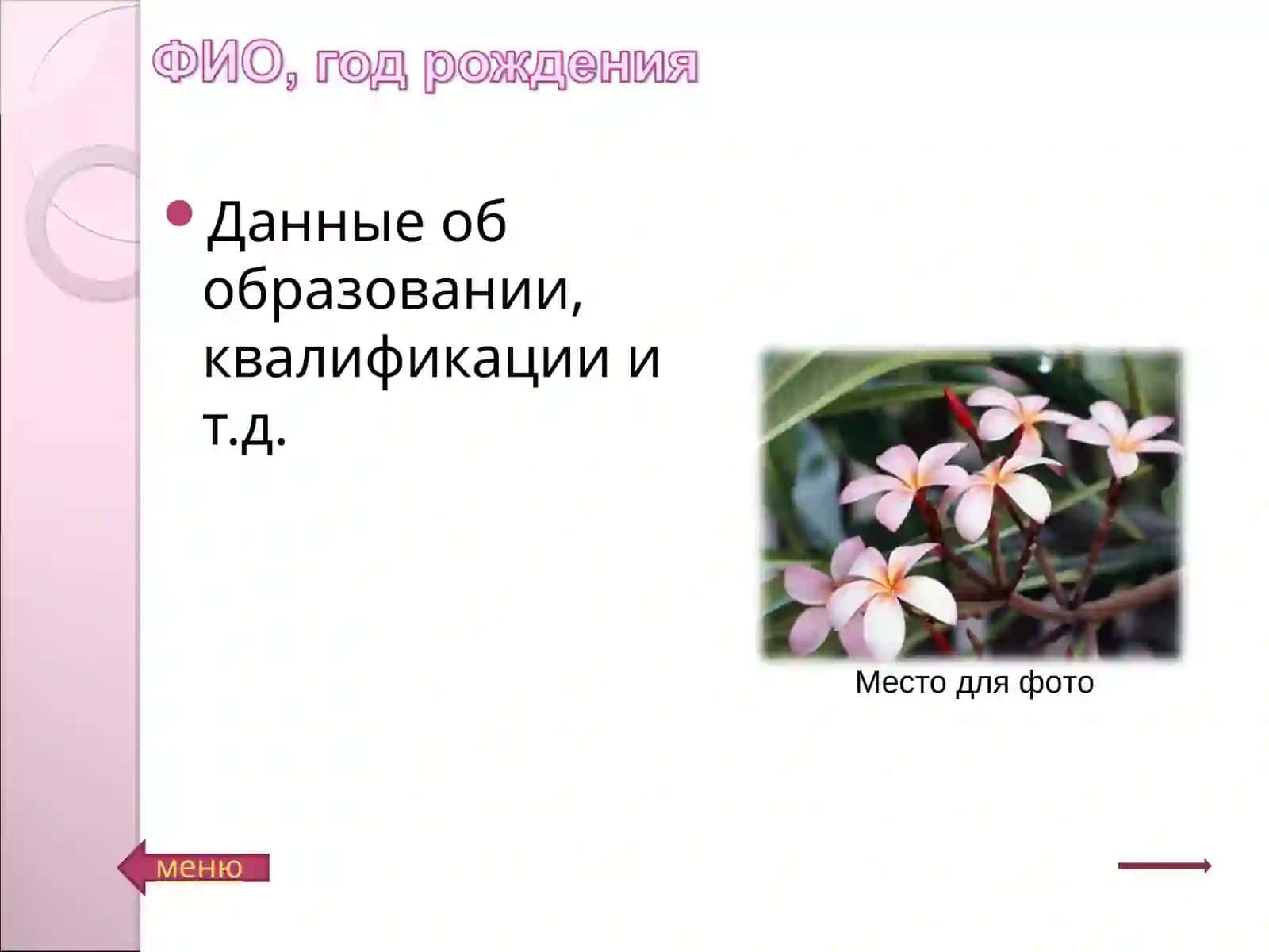 Портфолио учителя 3