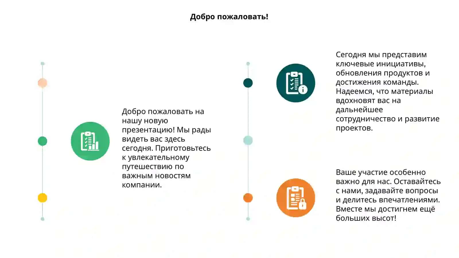 Новая презентация 3
