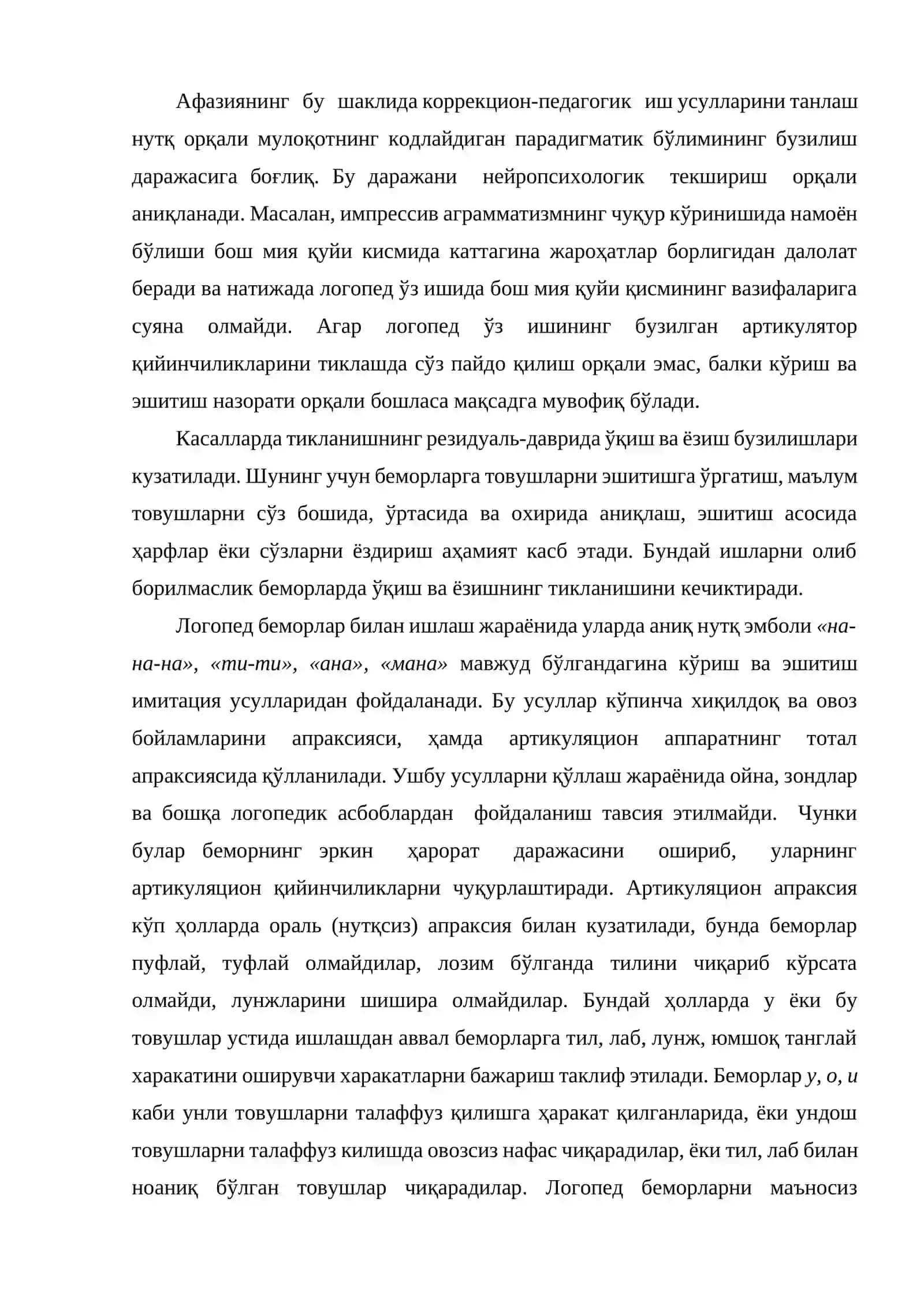 Афазияда нутқни тиклаш методикаси 3