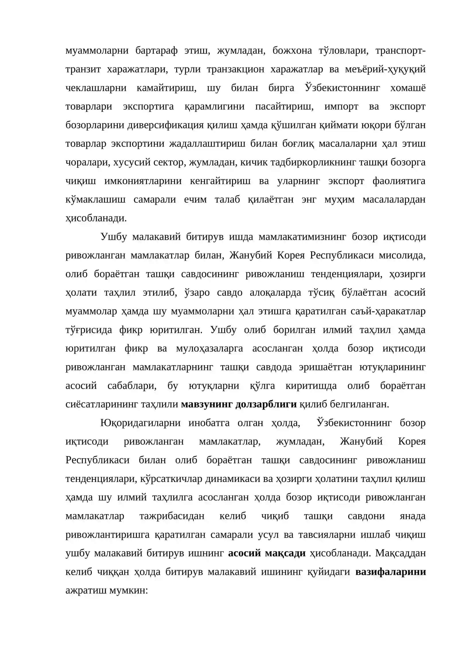 “Ўзбекистоннинг бозор иқтисоди ривожланган мамлакатлар билан ташқи савдоси (Ж.Корея Республикаси мисолида)” 3