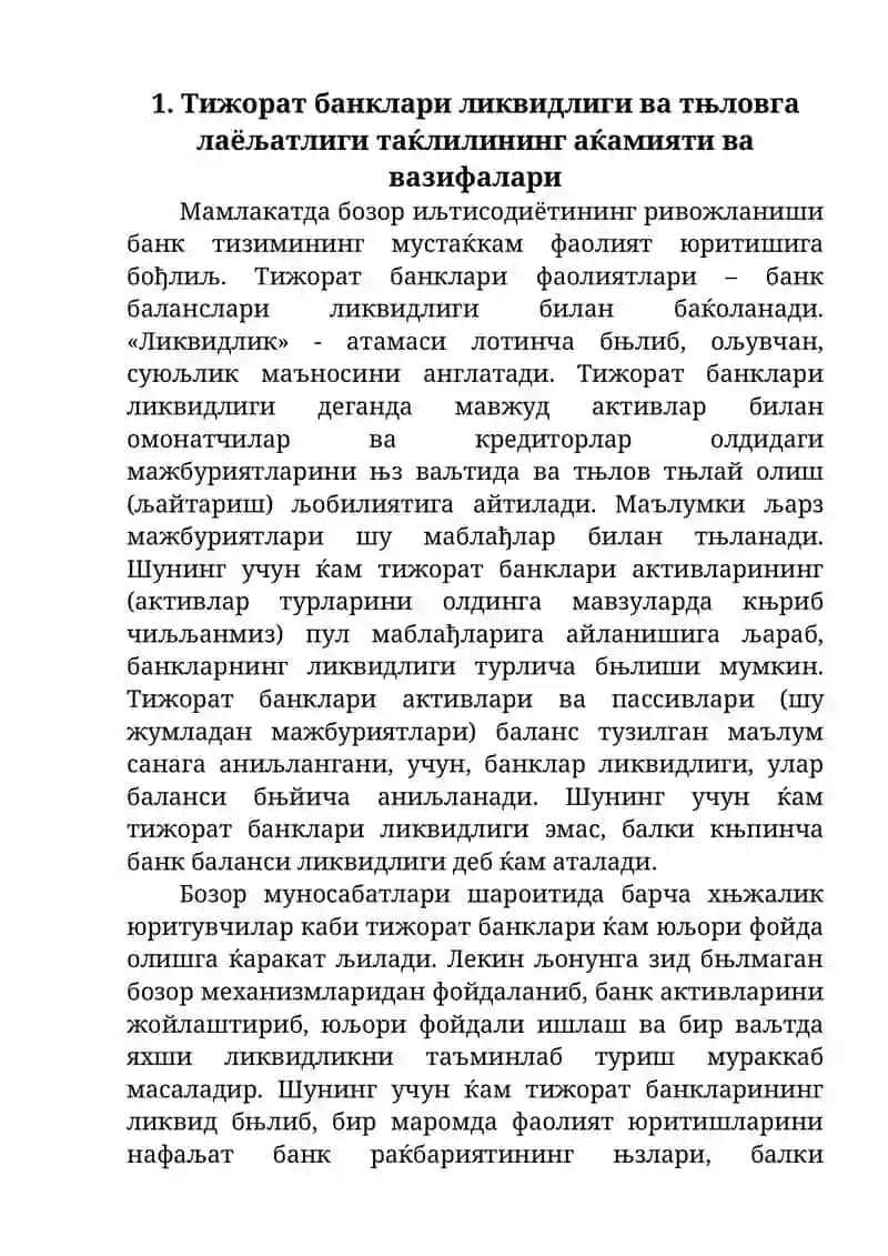 Тижорат банкларининг ликвидлиги ва тњловга лаёқатлилиги 3