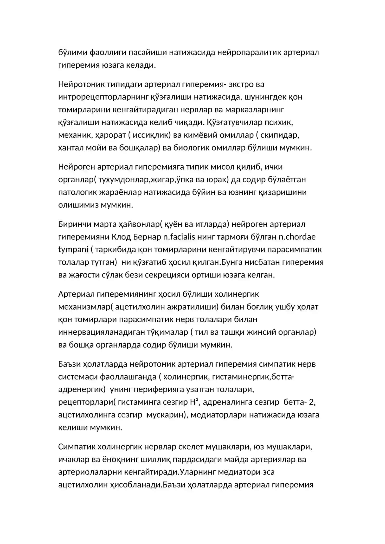Артериал гиперемия 3
