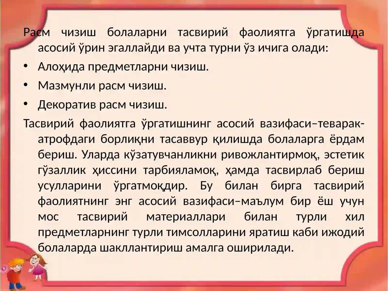Мактабгача ёшдаги болаларни расм чизишга ўргатиш 3