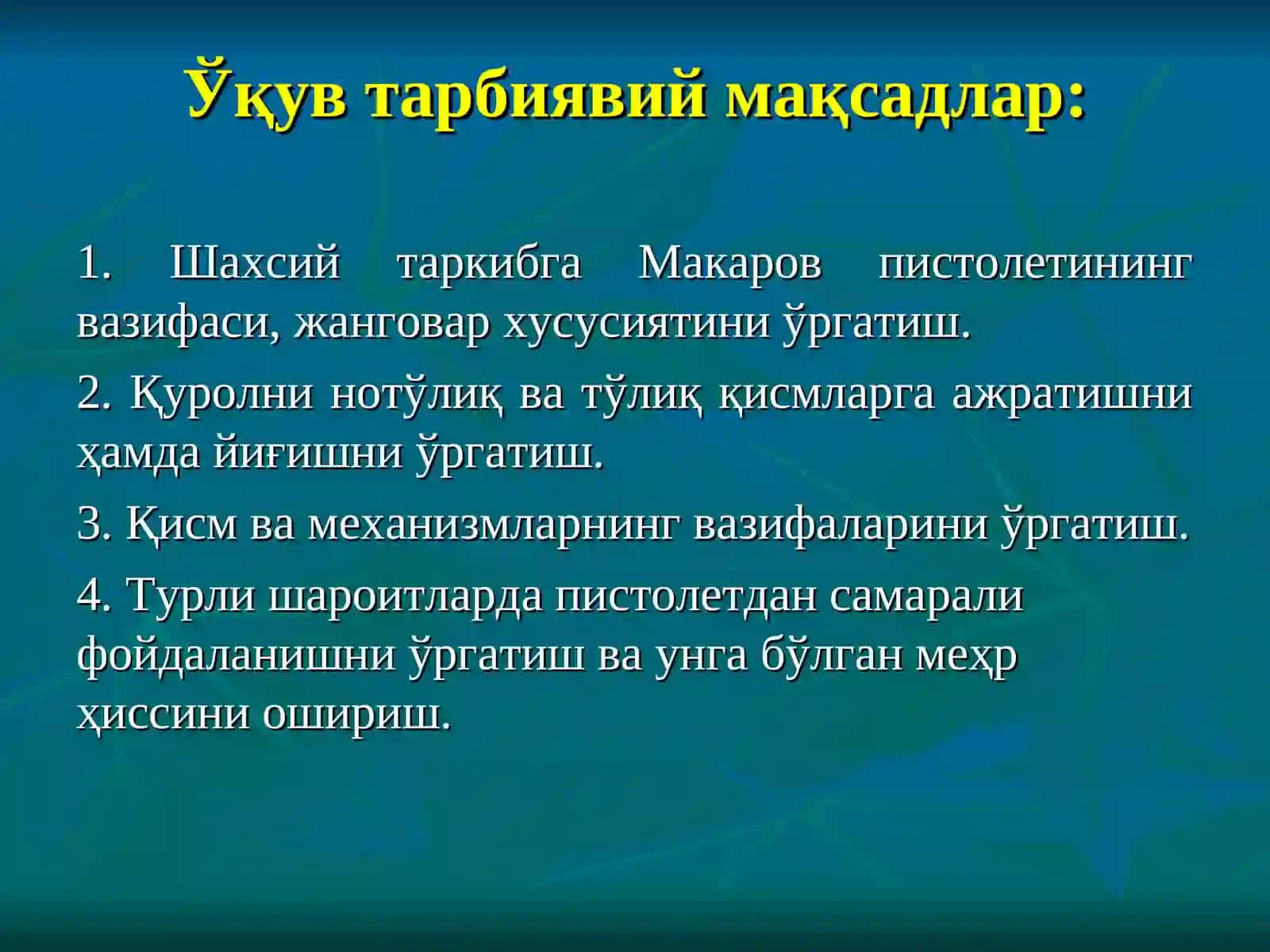 МАКАРОВ ПИСТОЛЕТИ 3