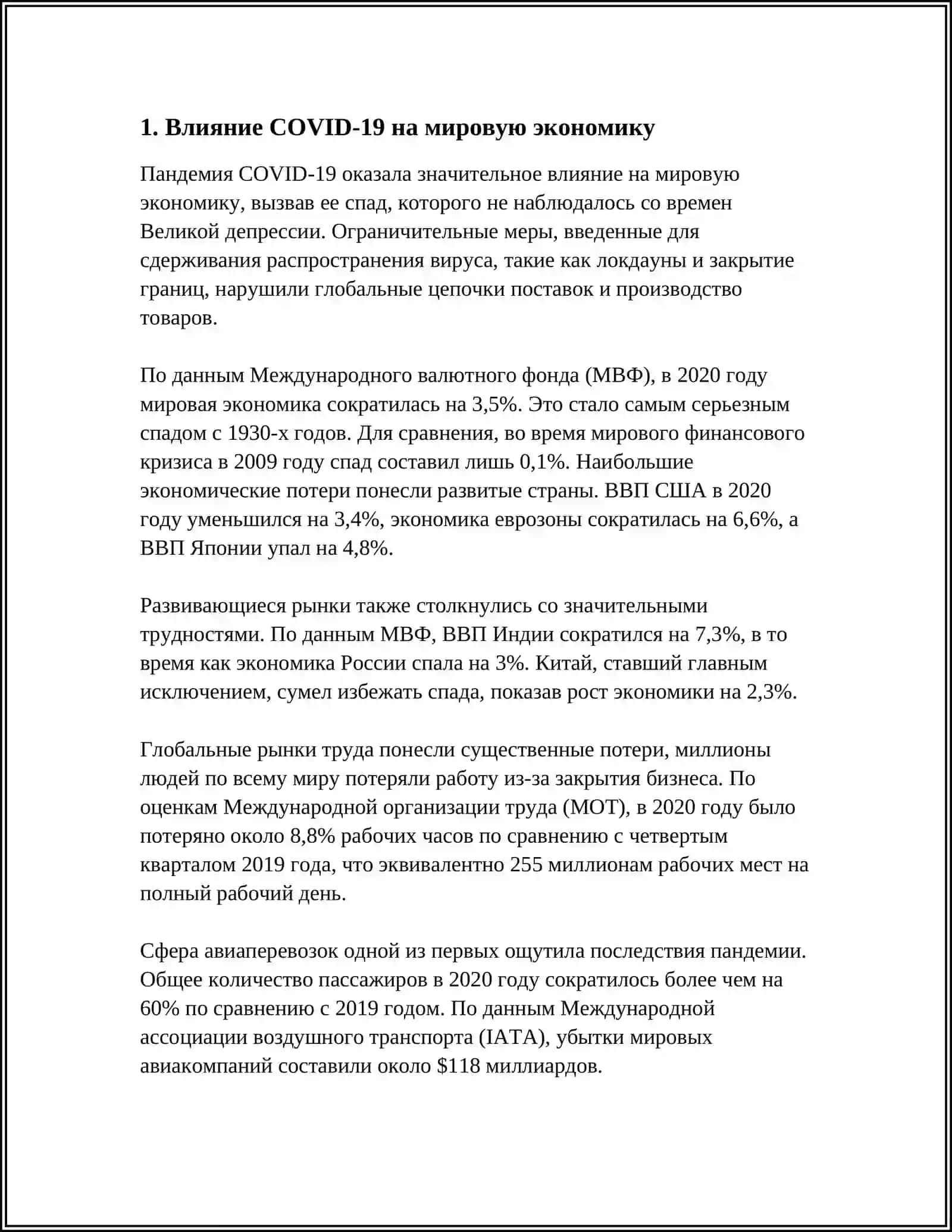 Предмет: COVID-19 ГЛОБАЛЬНАЯ ПРОБЛЕМА СОВРЕМЕННОСТИ 3