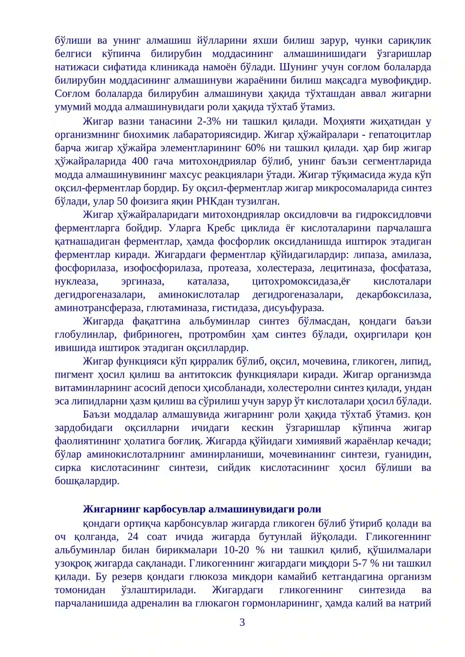 Сариқлик синдроми билан кечадиган касалликларнинг эрта ташхиси 3