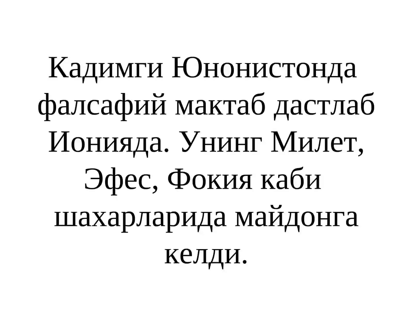 Кадимги Юнонистон ва Римда фалсафий фикрларнинг шаклланиши ва ривожланиши 3