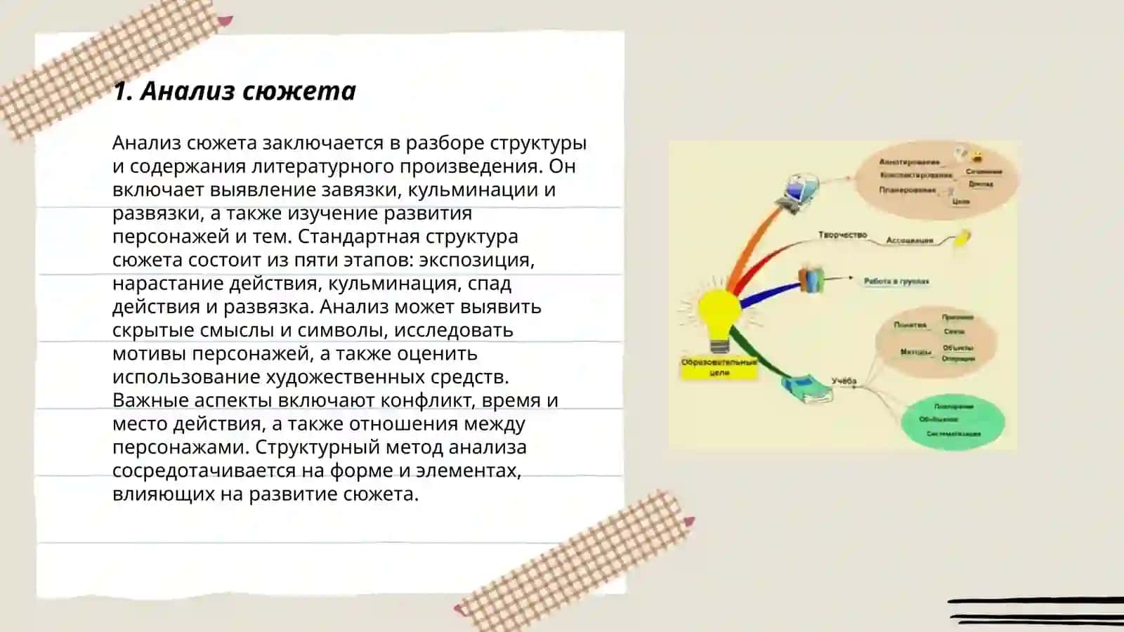 Гордая гора 3