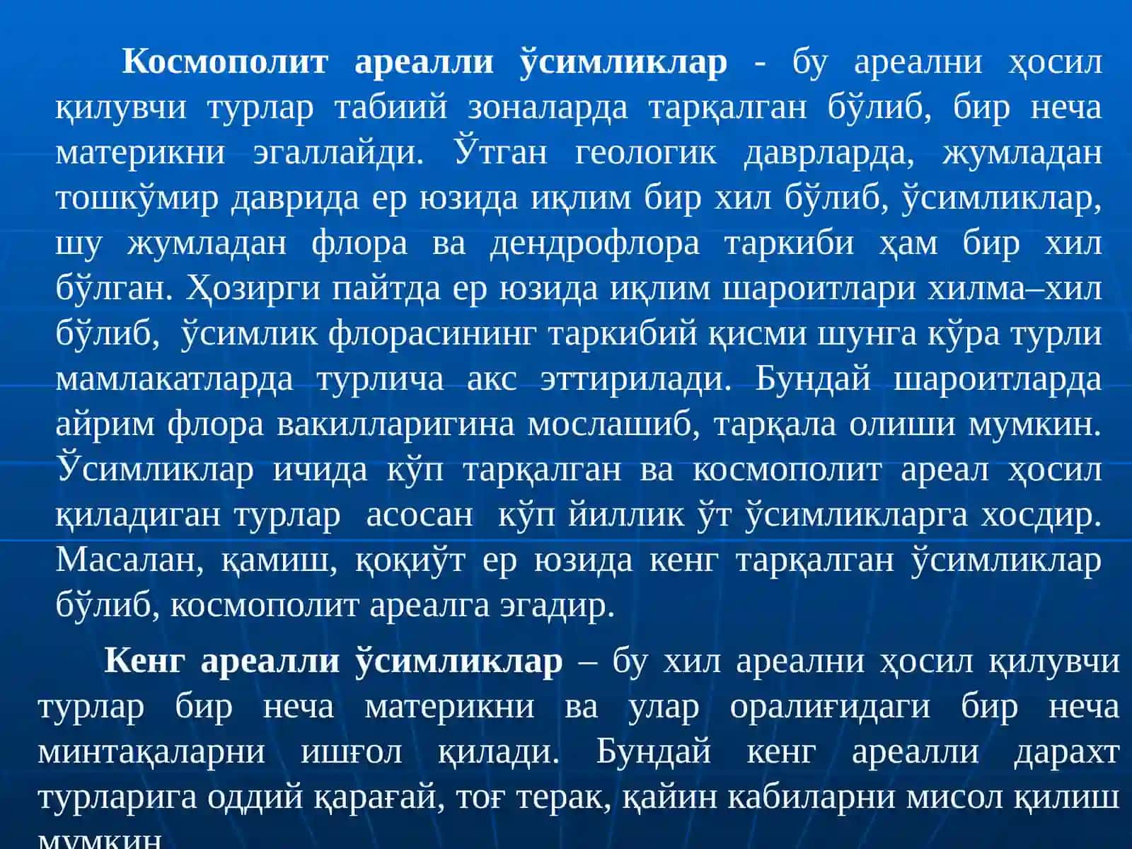 Доривор ўсимликлар флора ва систематикаси 3