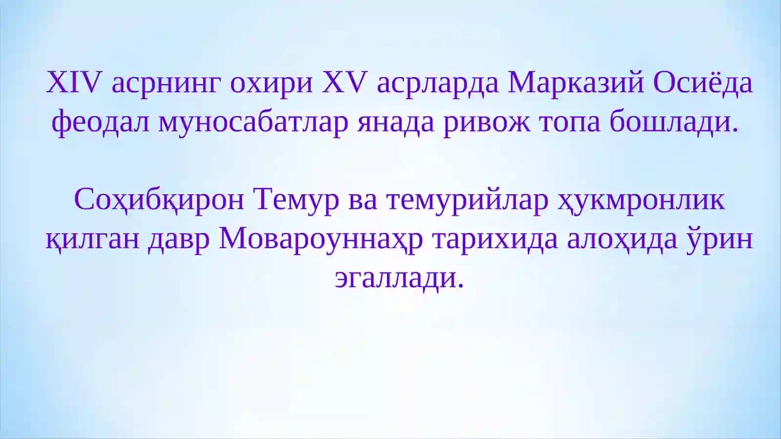 XIV асрдан XX асрнинг 90-йилларигача бўлган даврда таълим- тарбия ва педагогик фикрлар 3