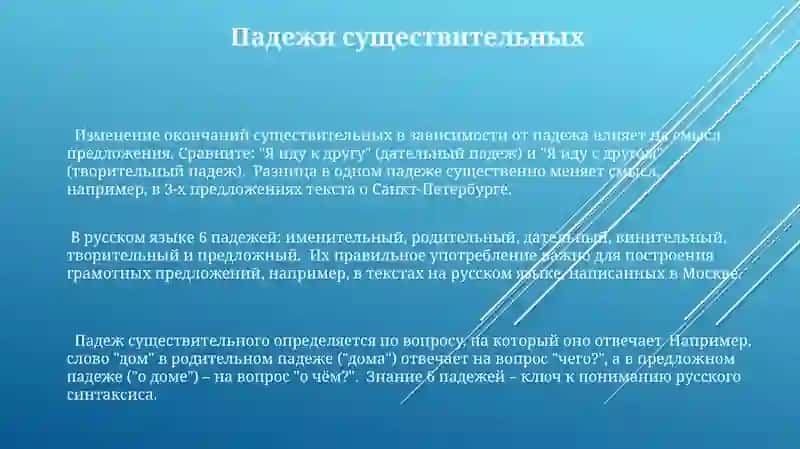 Существительное 3