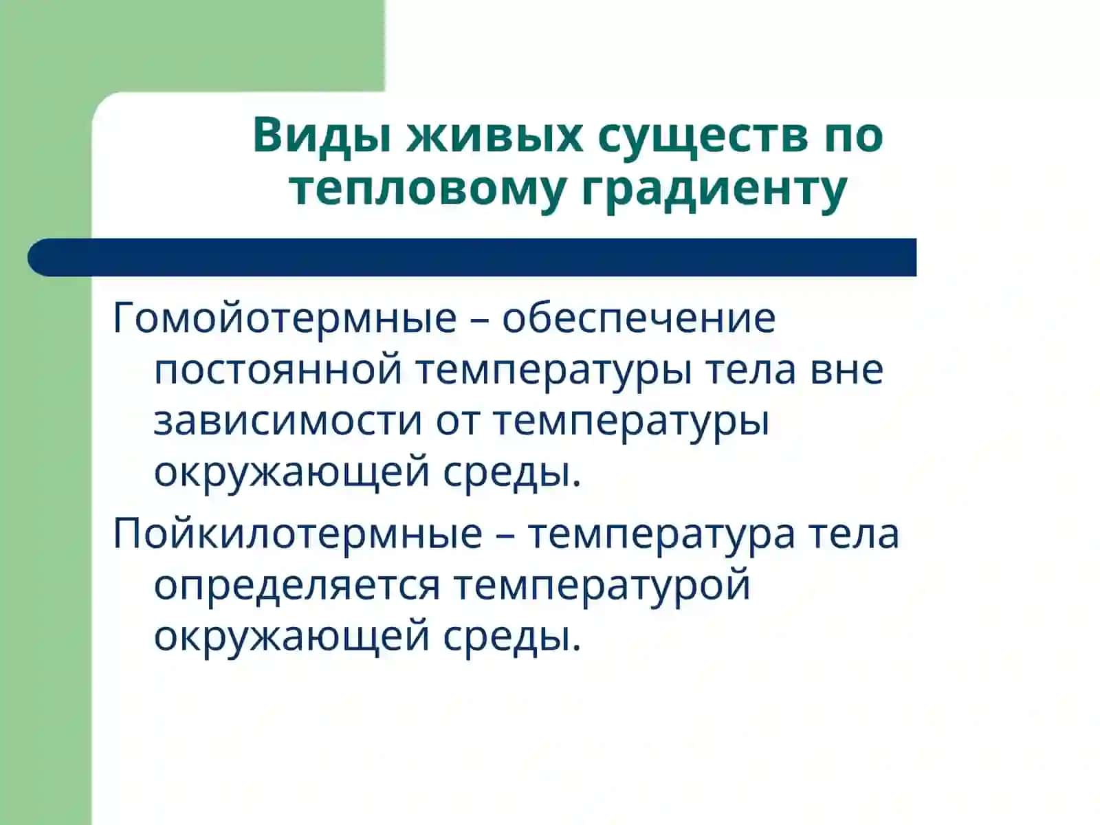 Патофизиология лихорадки 3