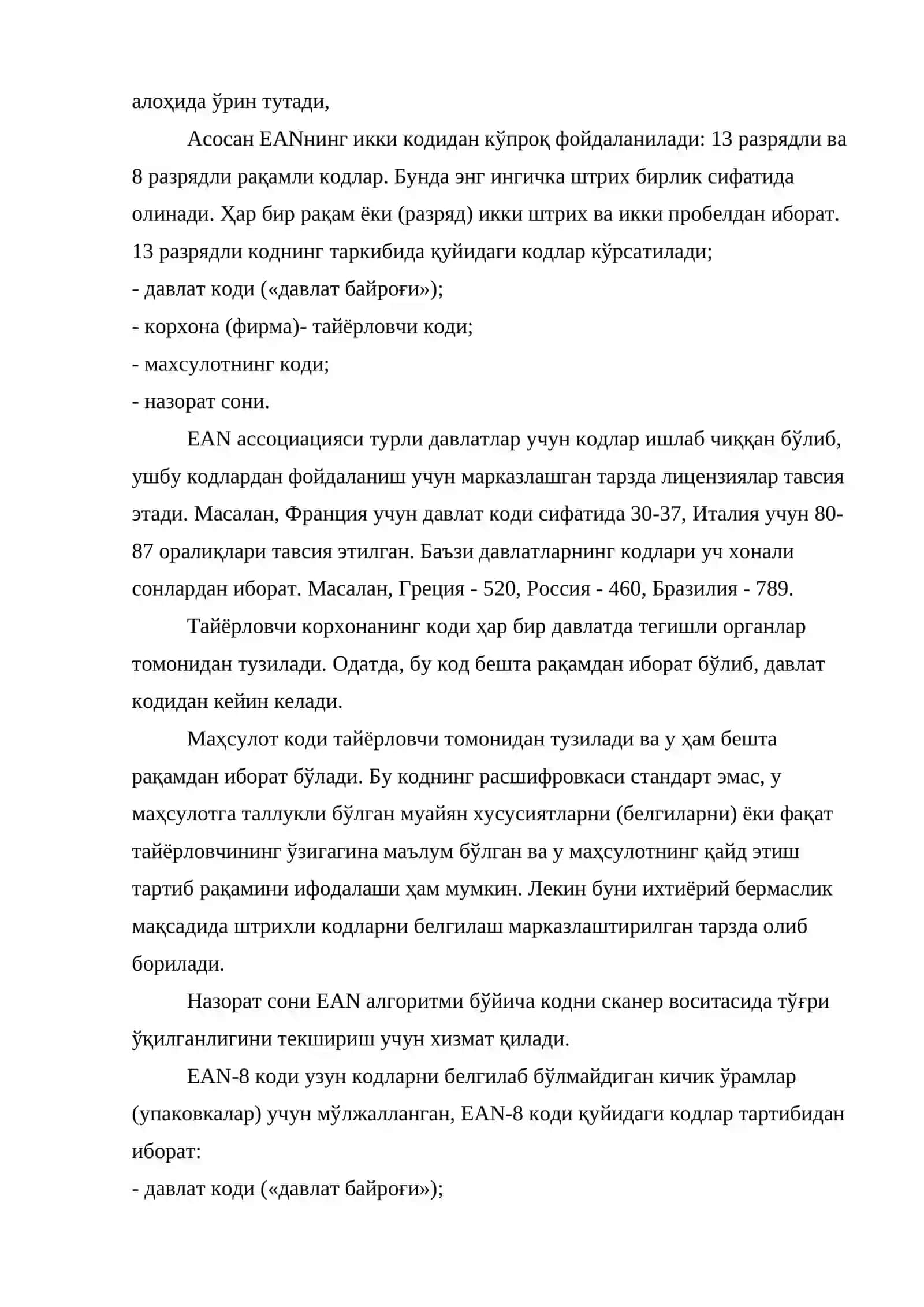 Алоқа ва ахборотлаштириш соҳасида стандартлаштириш бўйича ишларни халқаро ИСО 9000:2000 сериясидаги стандартлар асосида ташкил этиш 3