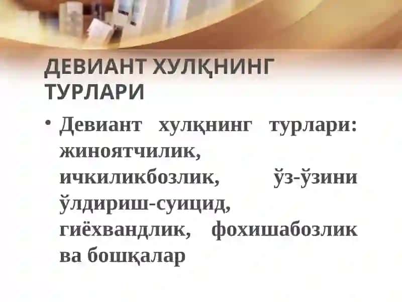 Deviant xulq, uni keltirib chiqaruvchi omillar va o'smirlik avtonomiyasi | Девиант хулқ,уни келтириб чиқарувчи омиллар ва ўсмирлик автономиялари 3