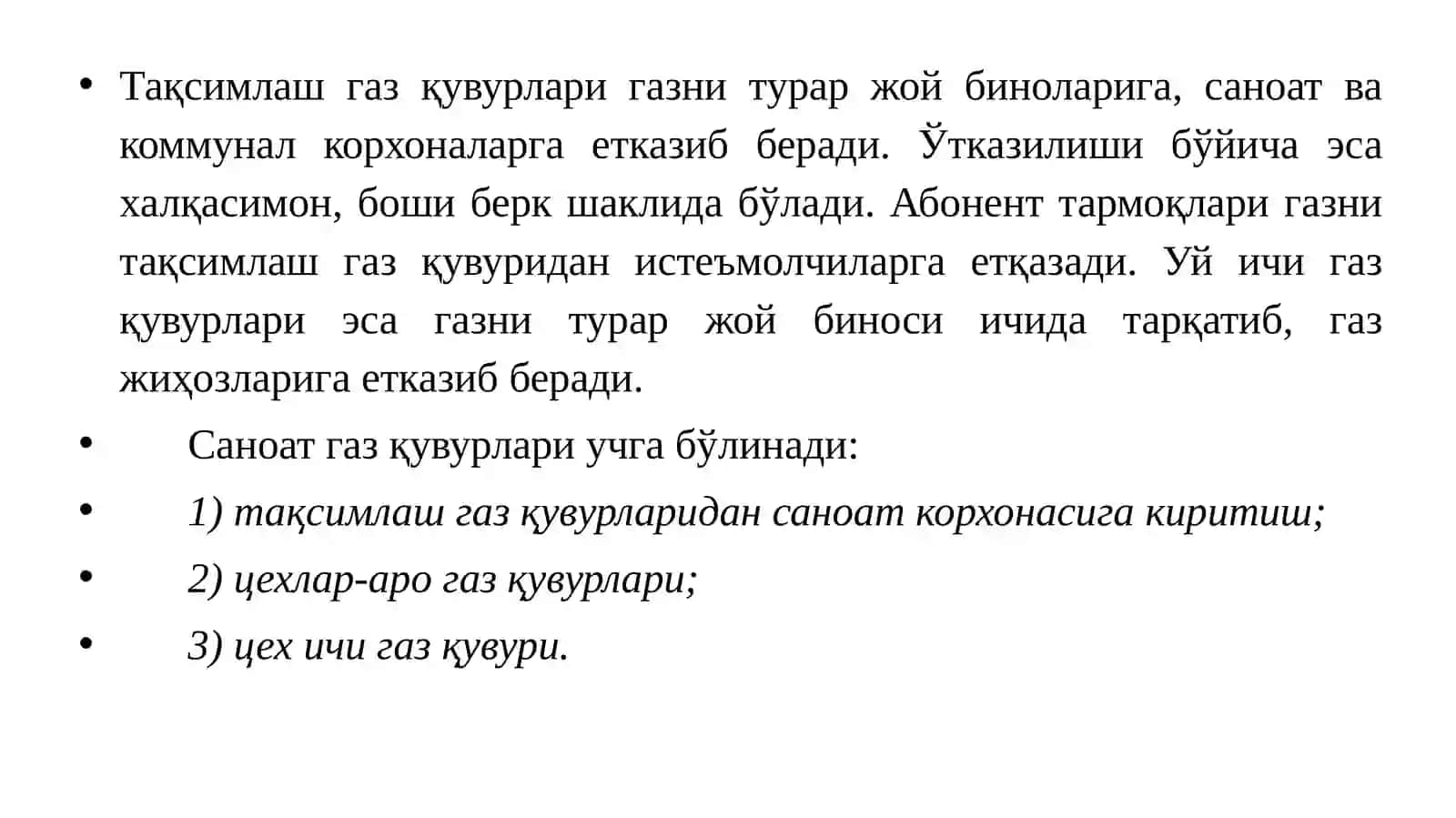 Газлаштириш тизимларида ишлатиладиган қувурлар ва ускуналар 3