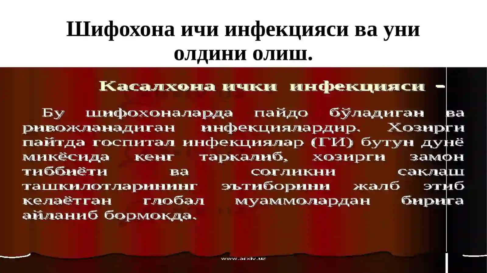 Шифохона ичи инфекцияси ва уни олдини олиш 3