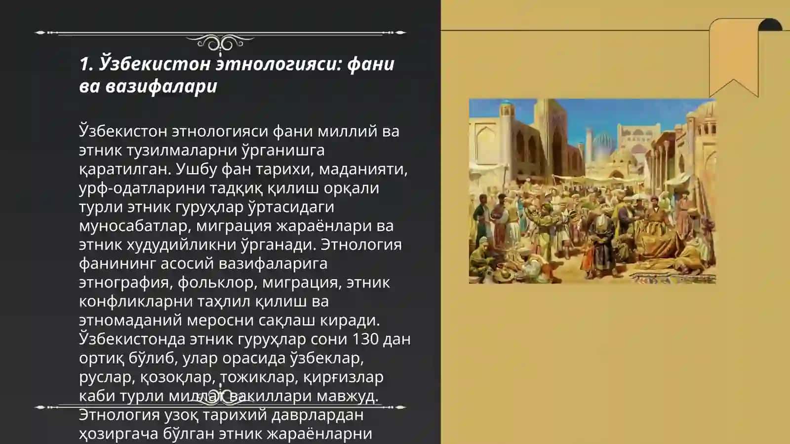 Ўзбекистон этнологияси: фани ва вазифалари 3