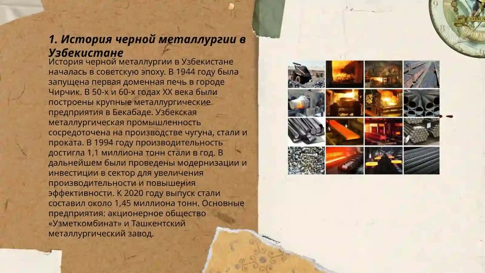 Чёрная и цветная металлургия Узбекистана 3