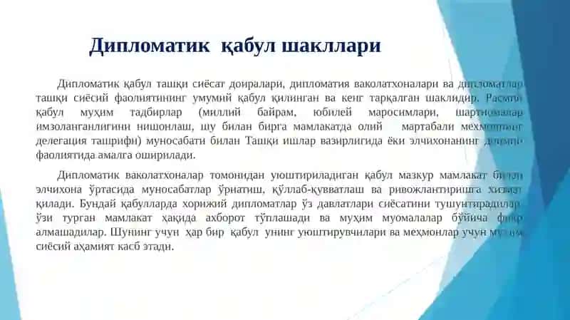 Дипломатик вакиллар ва уларнинг баёнот бериш шартлари 3