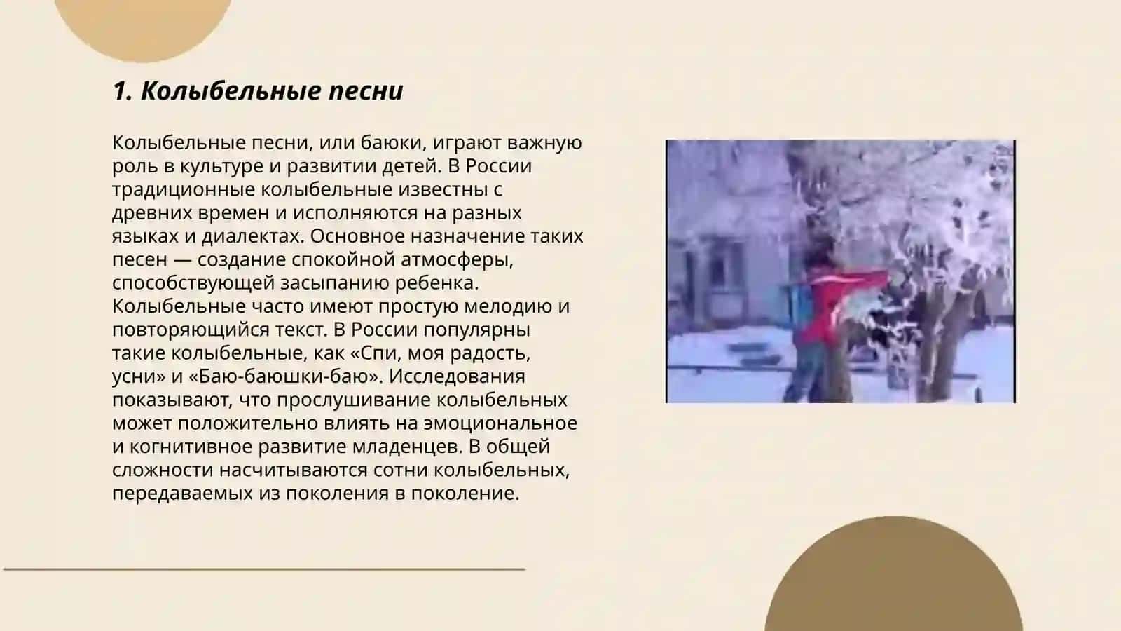 Детский фолклор. Фолклор для детей Материнский фолклор 3