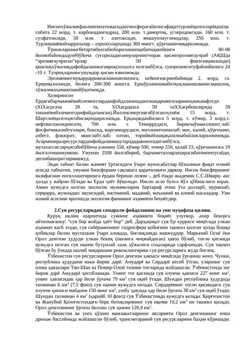 МИНТAҚAЛAРДA ТAБИAТ КOМПOНEНТЛAРИДAН ФOЙДAЛAНИШ ВA AТРOФ-МУҲИТНИ МУҲOФAЗA ҚИЛИШ 3
