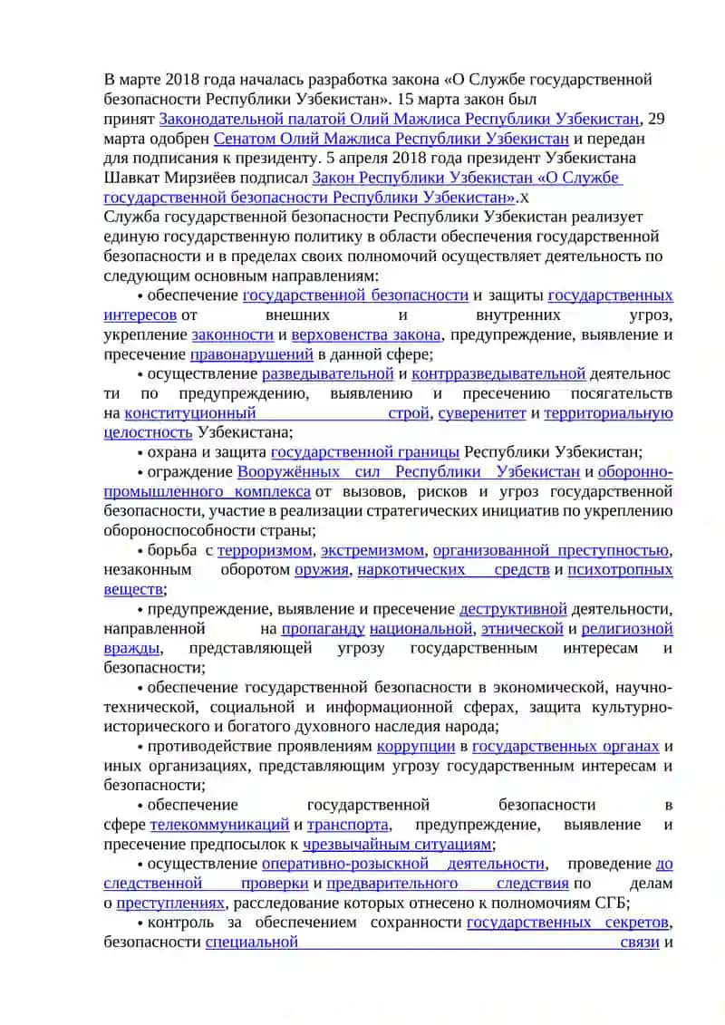 Реформы в системе безопасности и обороны в 2017-2021 гг 3