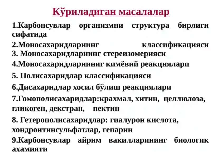 Карбонсувлар. Тузилиши ва хоссалари ва функциялари 3