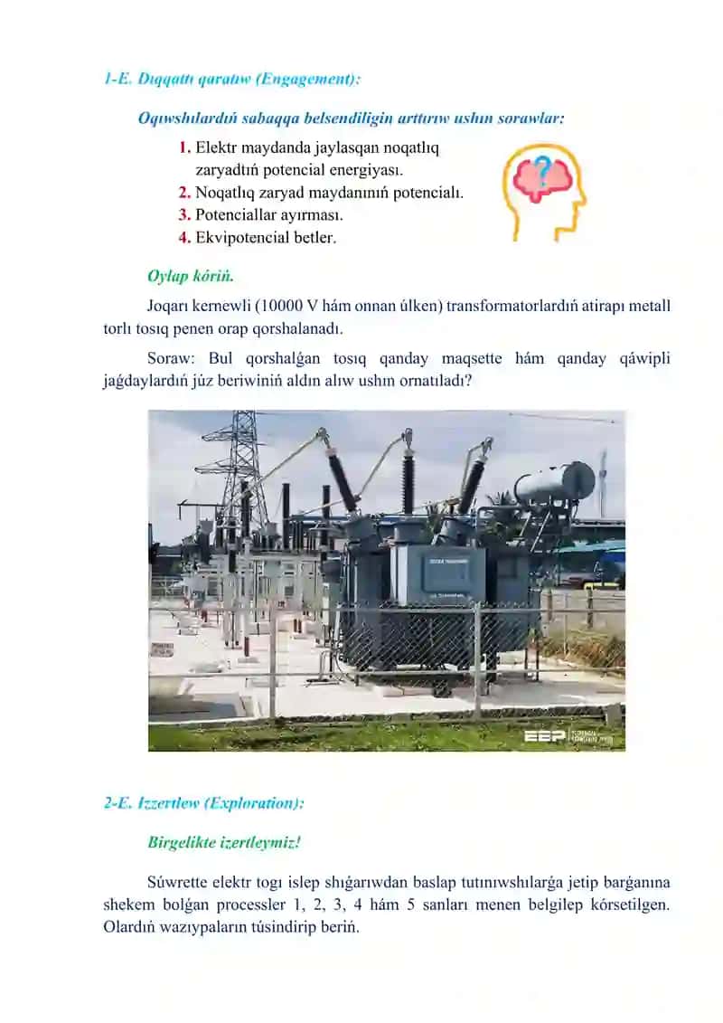 Elektr maydanda jaylasqan noqatlıq zaryadtıń potencial energiyası_5E 3