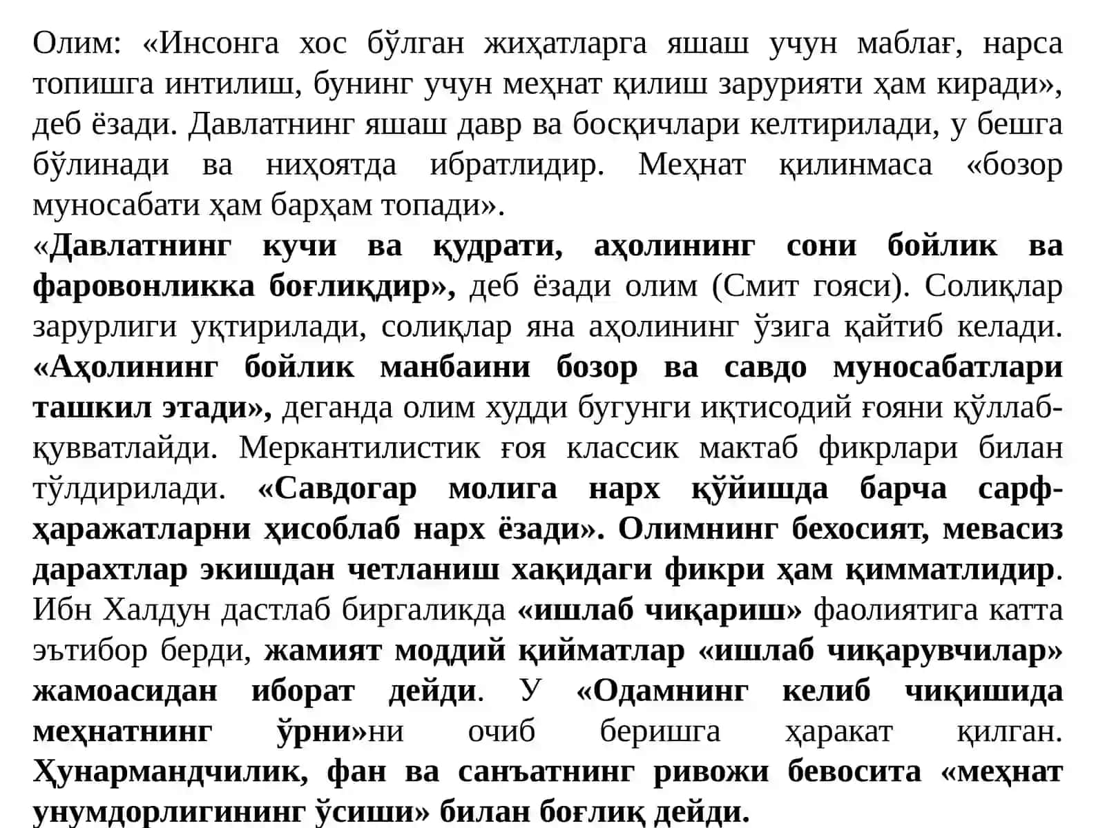 Уйғониш даврида Ўрта Осиёдаги иқтисодий ғоялар 3