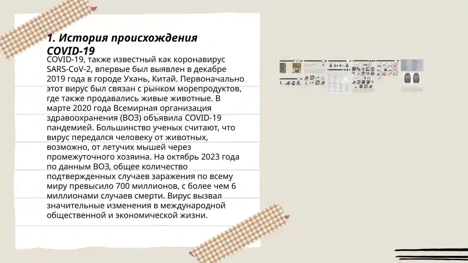 Гигиена медицинского работника 3