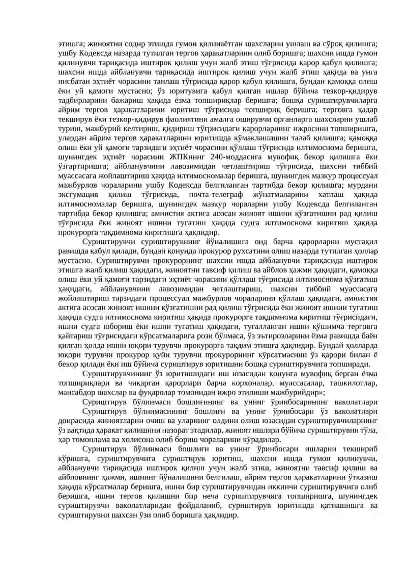 Суриштирув ва дастлабки тергов органлари Жиноятларни аниқлаш, суриштириш ва тергов қилиш тушунчаси 3