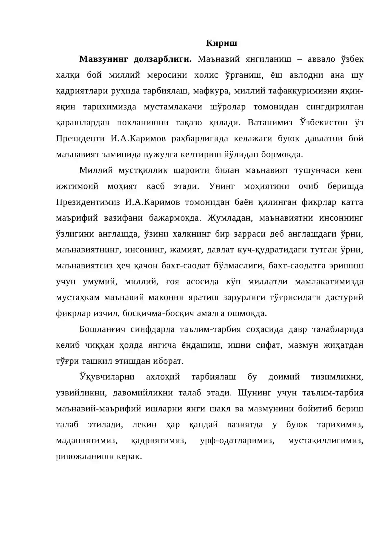 ИЖТИМОИЙ ПЕДАГОГИК МАСЛАХАТ 3