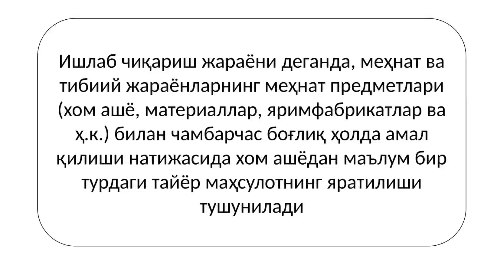 Ишлаб чиқариш жараёни ва ишлаб чиқариш операциялари 3