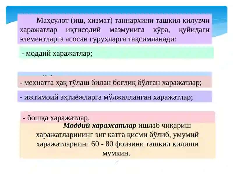 Бизнес юритишда ишлаб чиқариш харажатлари ва маҳсулот таннархи таҳлили 3