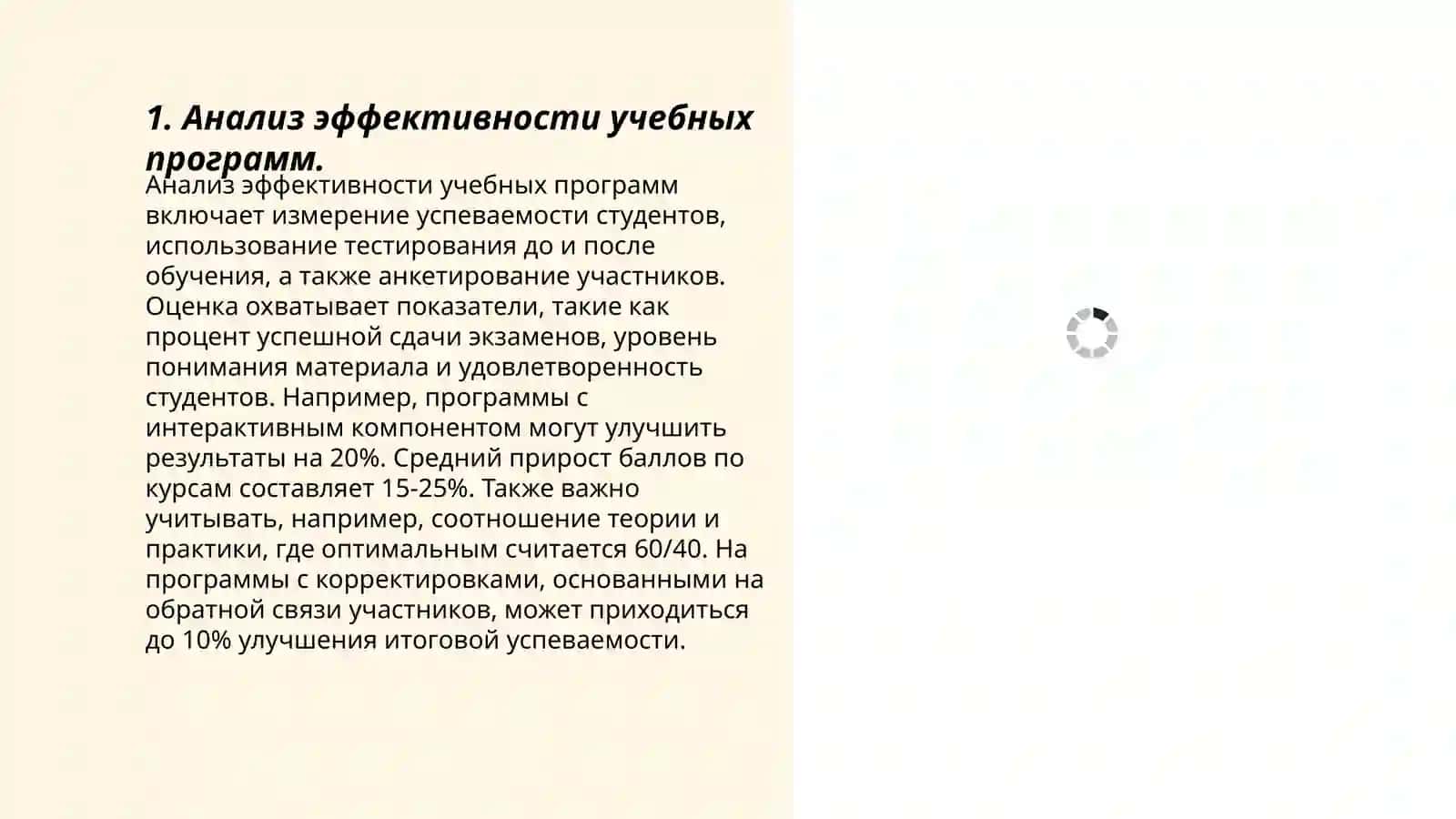 Анализ совершенствования учебных программ учебников 3