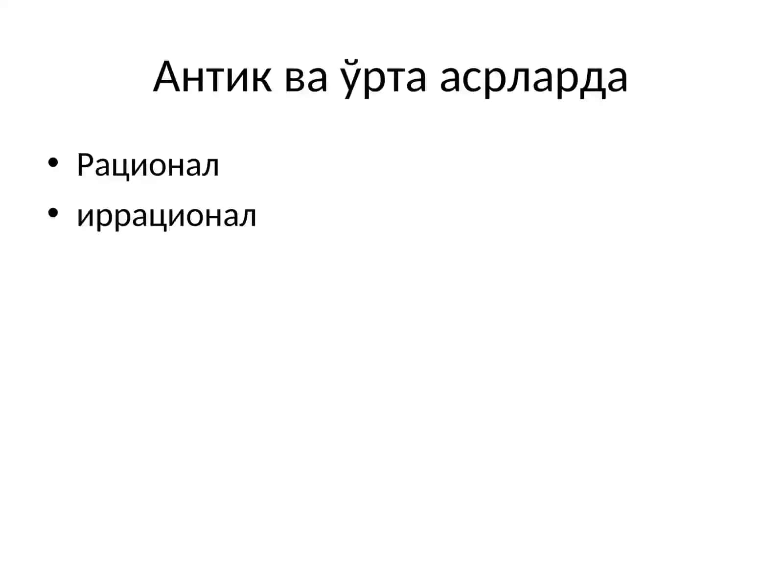 МОТИВАЦИЯНИНГ ПСИХОЛОГИКНАЗАРИЯЛАРИ 3