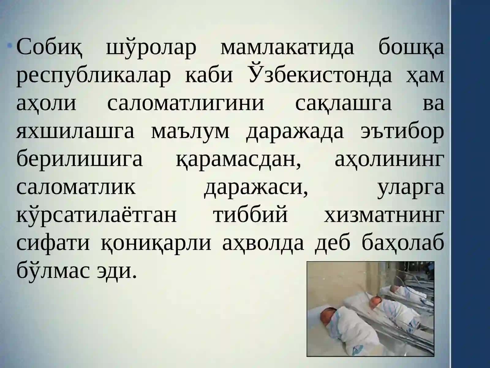 СОҒЛИҚНИ САҚЛАШ ТИЗИМИНИ ЯНАДА РИВОЖЛАНТИРИШ БОРАСИДАГИ ИСЛОҲОТЛАР ВА АМАЛИЙ НАТИЖАЛАР 3