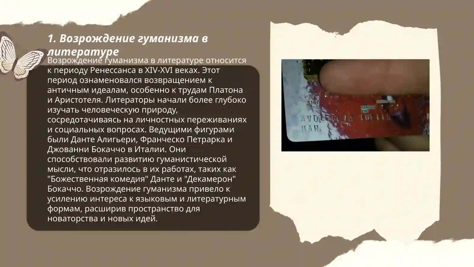 Литературный процесс последний четверть XV века 3