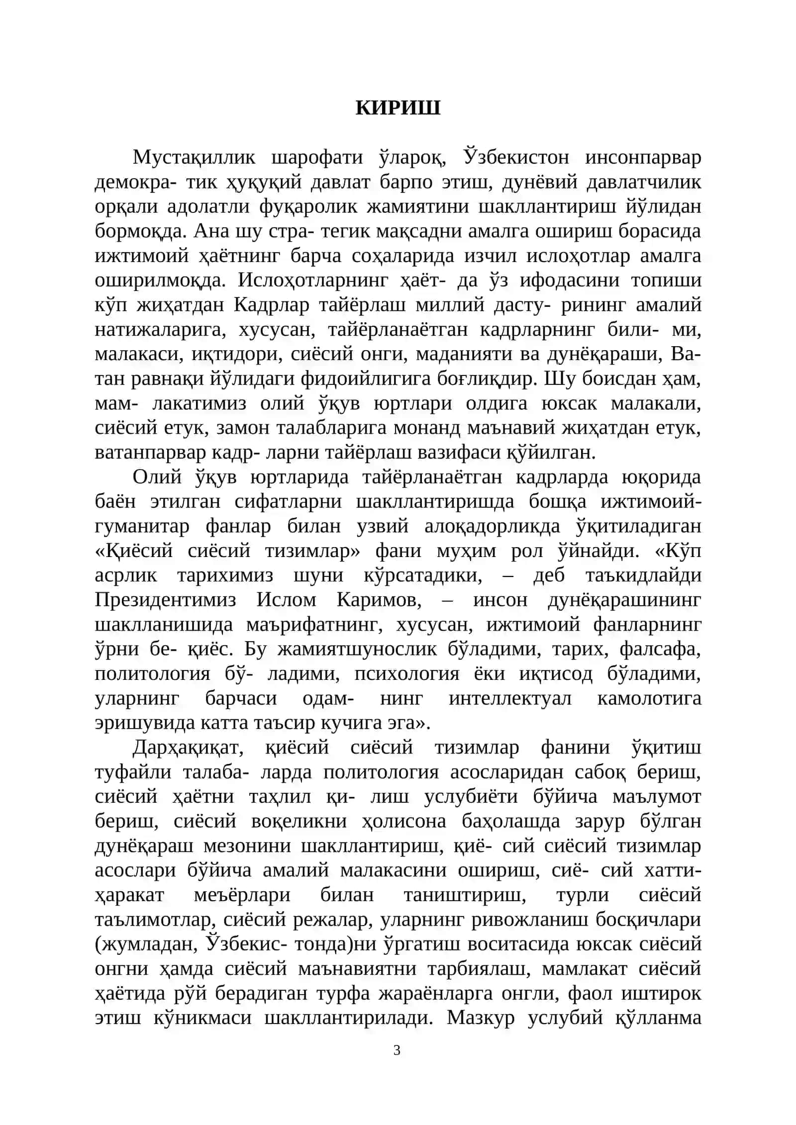 ҚИЁСИЙ СИЁСИЙ ТИЗИМЛАР 3