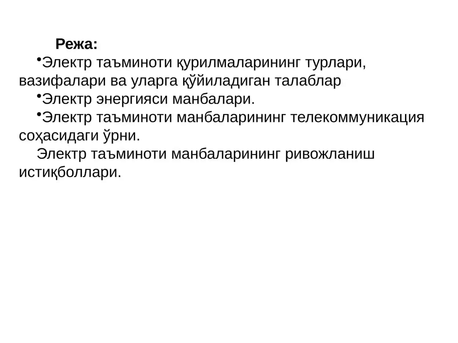 Электр энергияманбалари 3