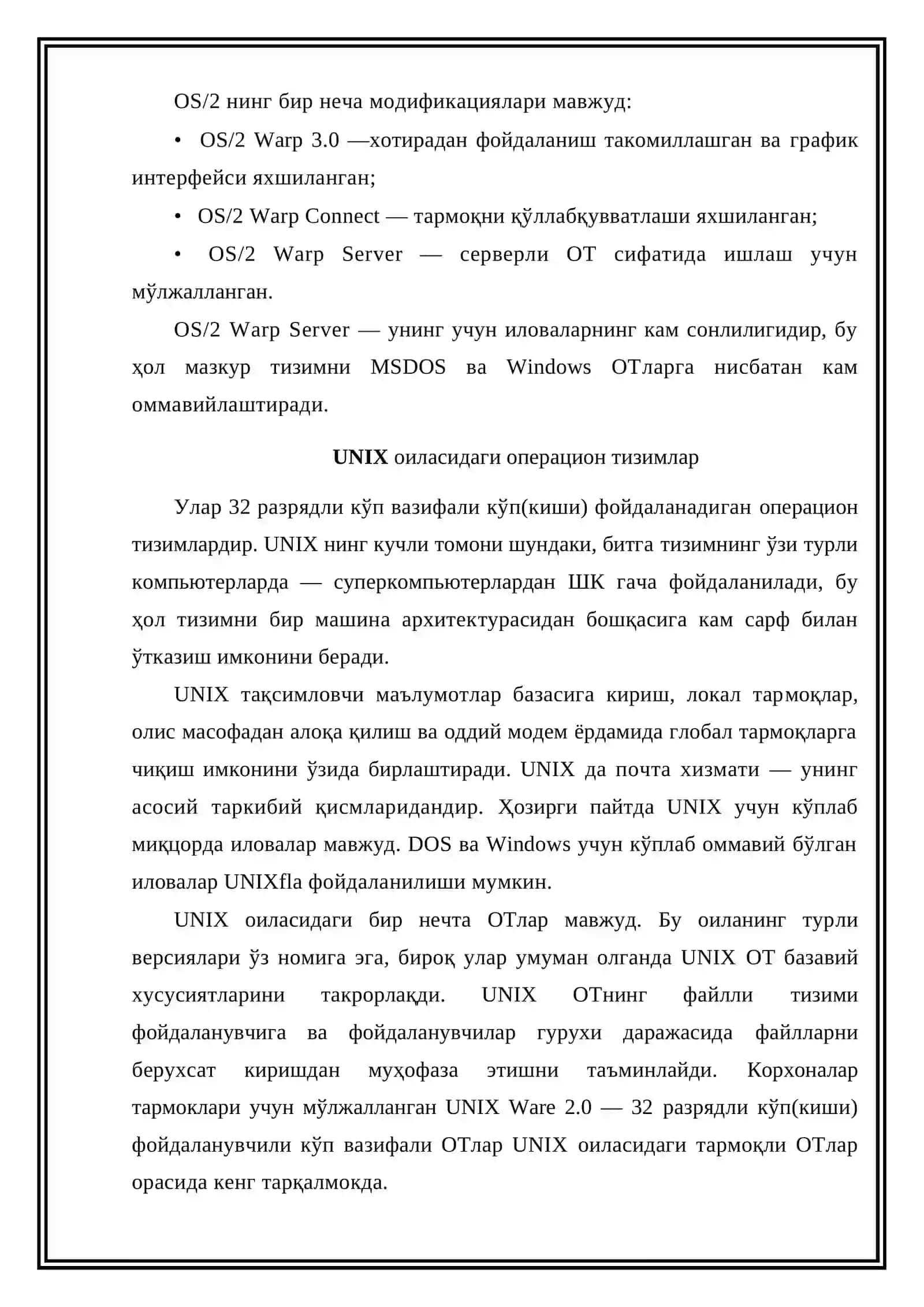 Pascal тили 3