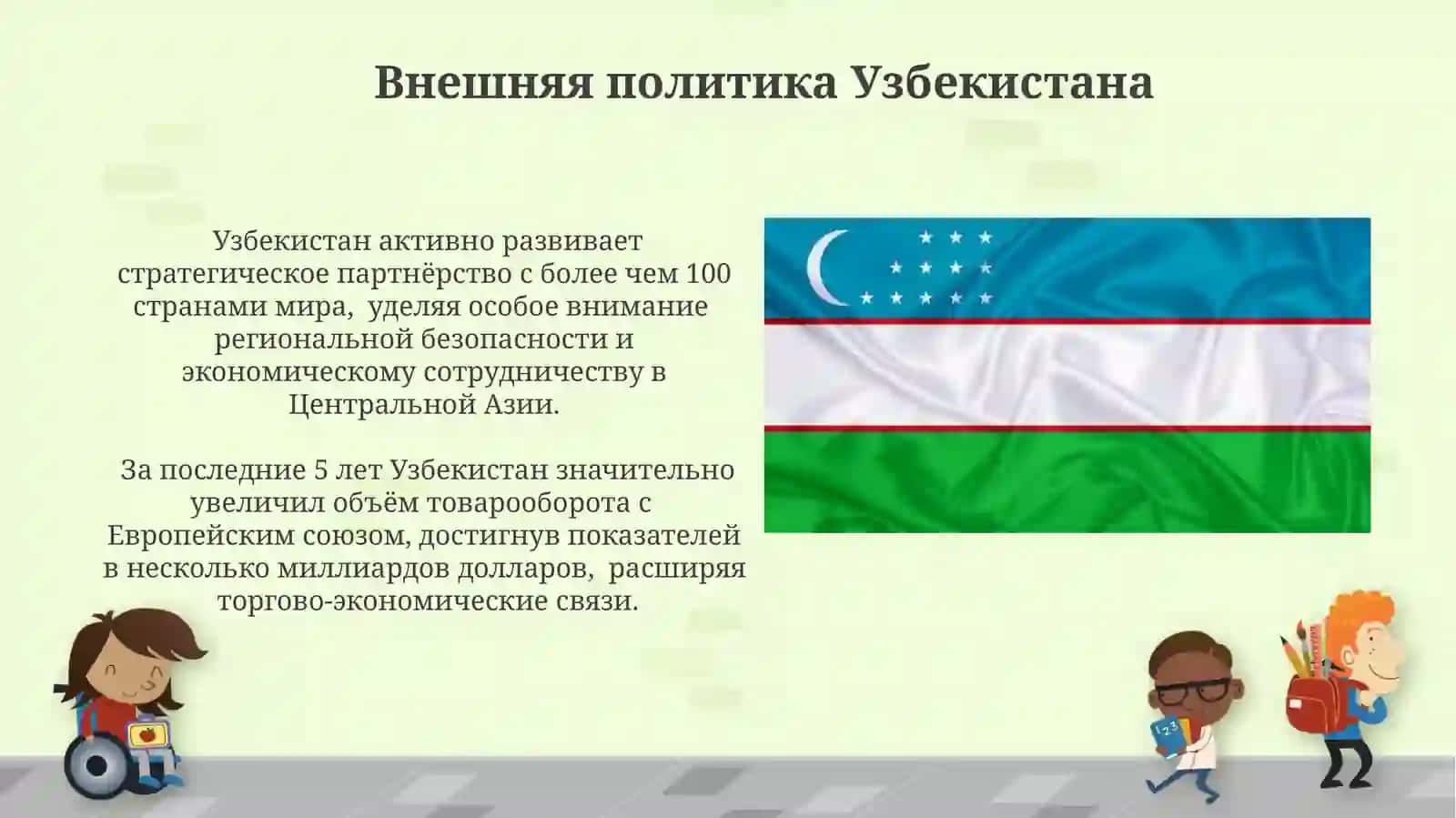 День независимости Республики Узбекистан 3