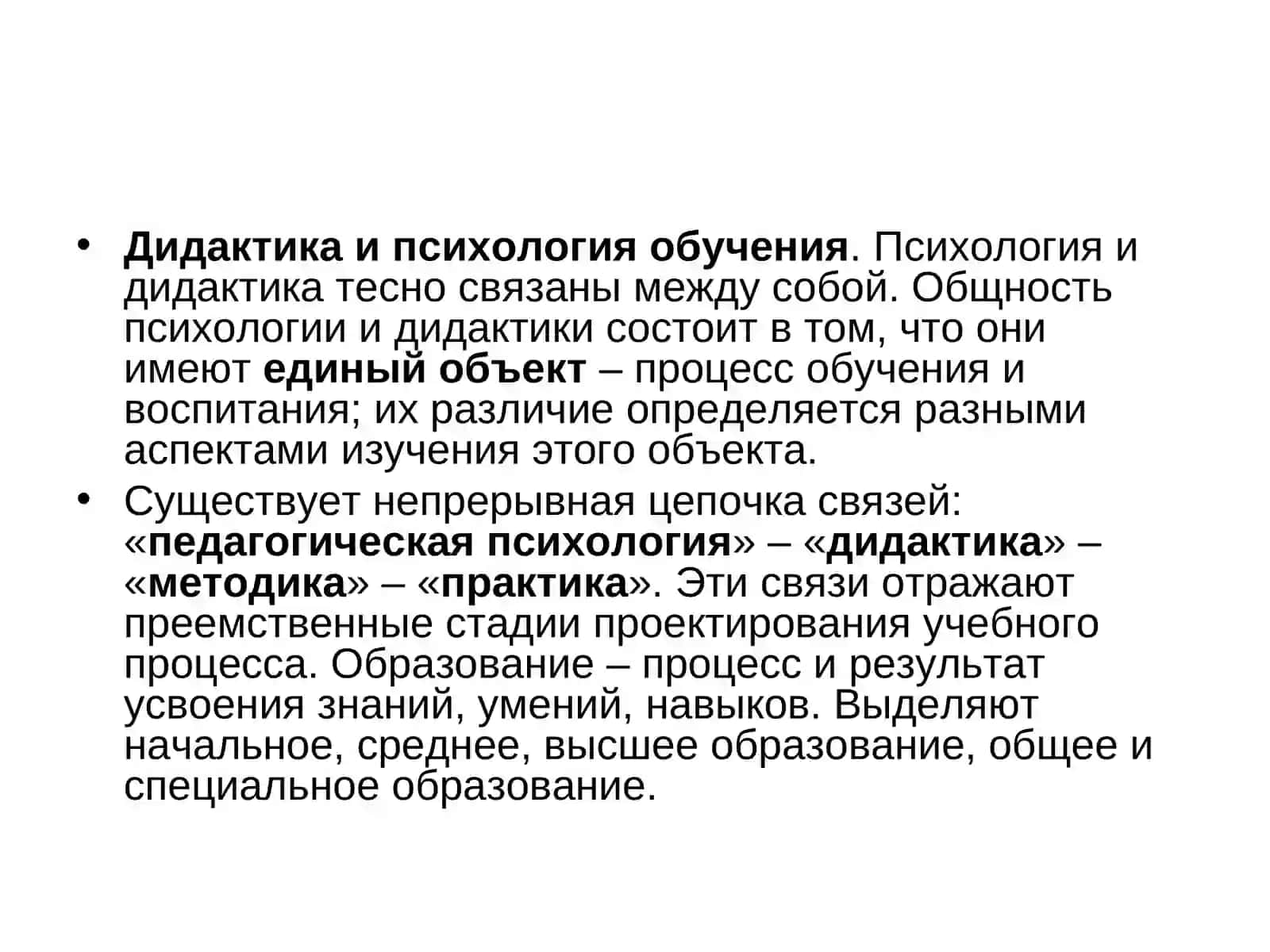 Составные части теории обучения 3