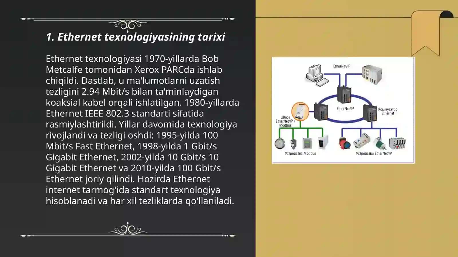 Ethernet texnologiyasi 3