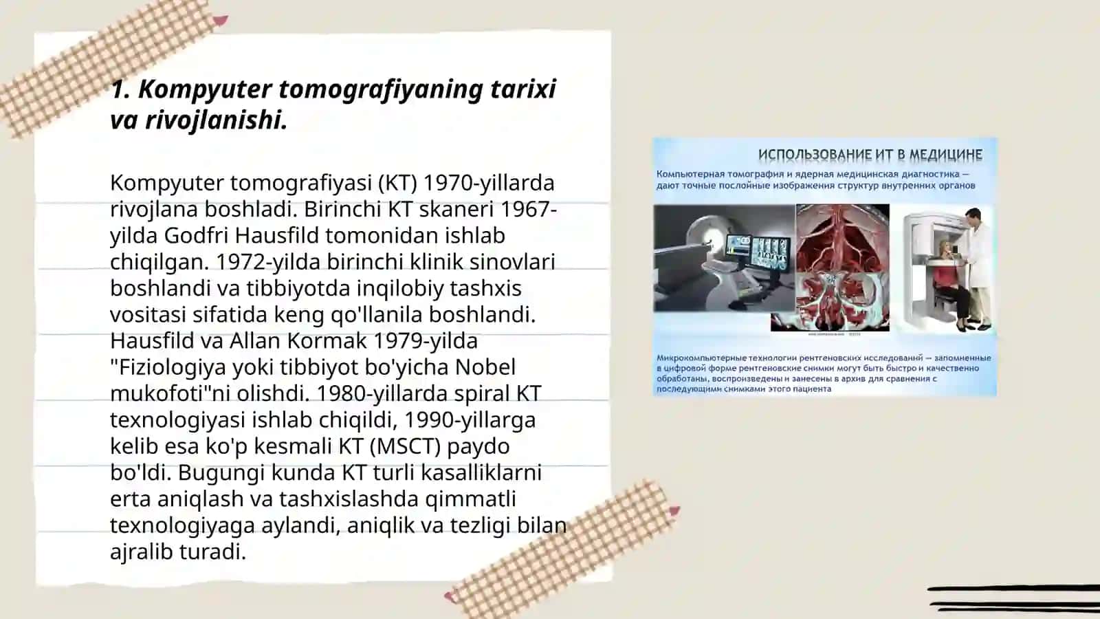 Kompyuter tomografiyaning tarixi va rivojlanishi 3