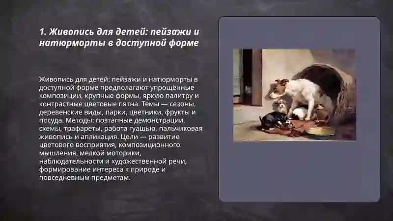 Произведения изобразительного искусства 3