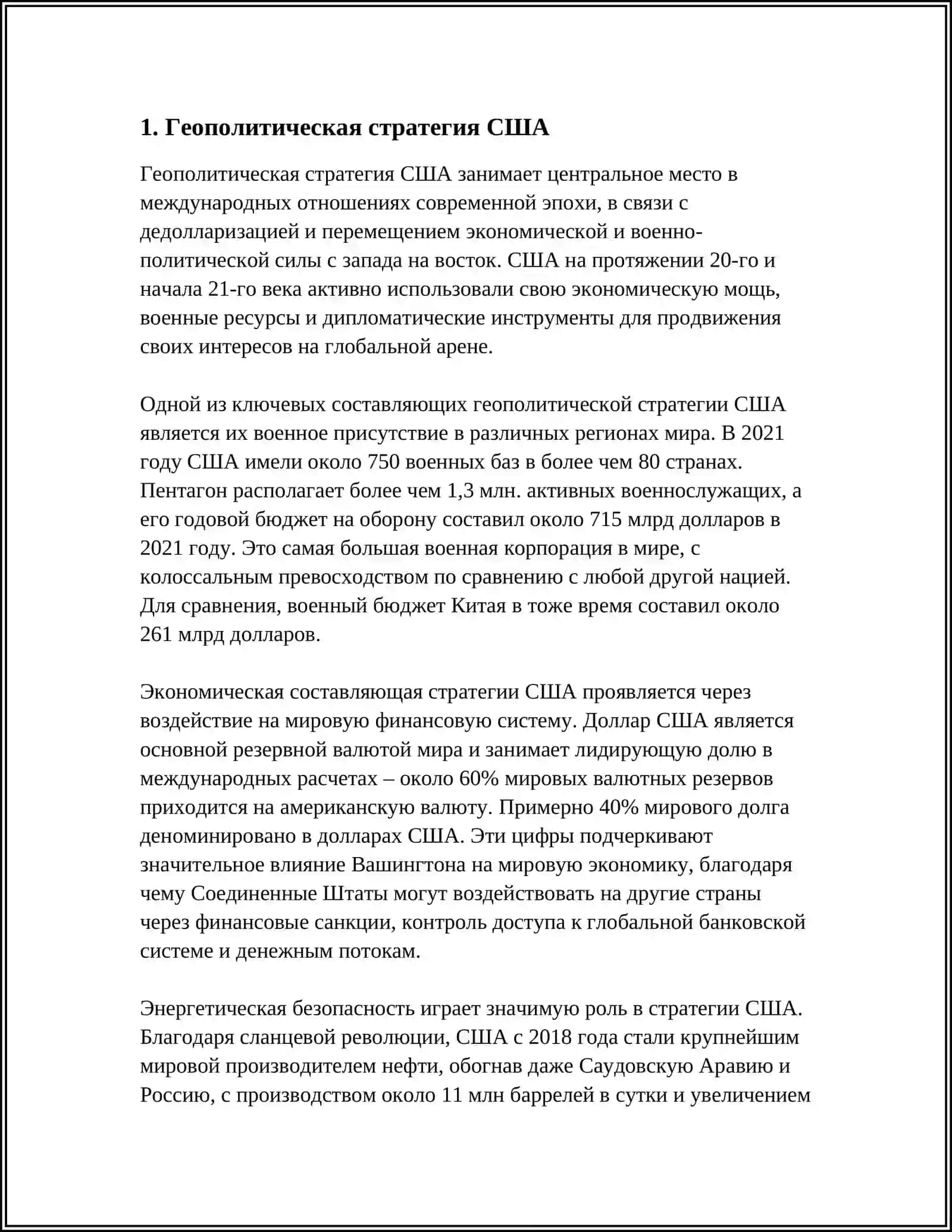 "AMERIKA IMPERIYASI. 2020–2030-YILLAR PROGNOZI” KITOBINI ANALIZI" 3