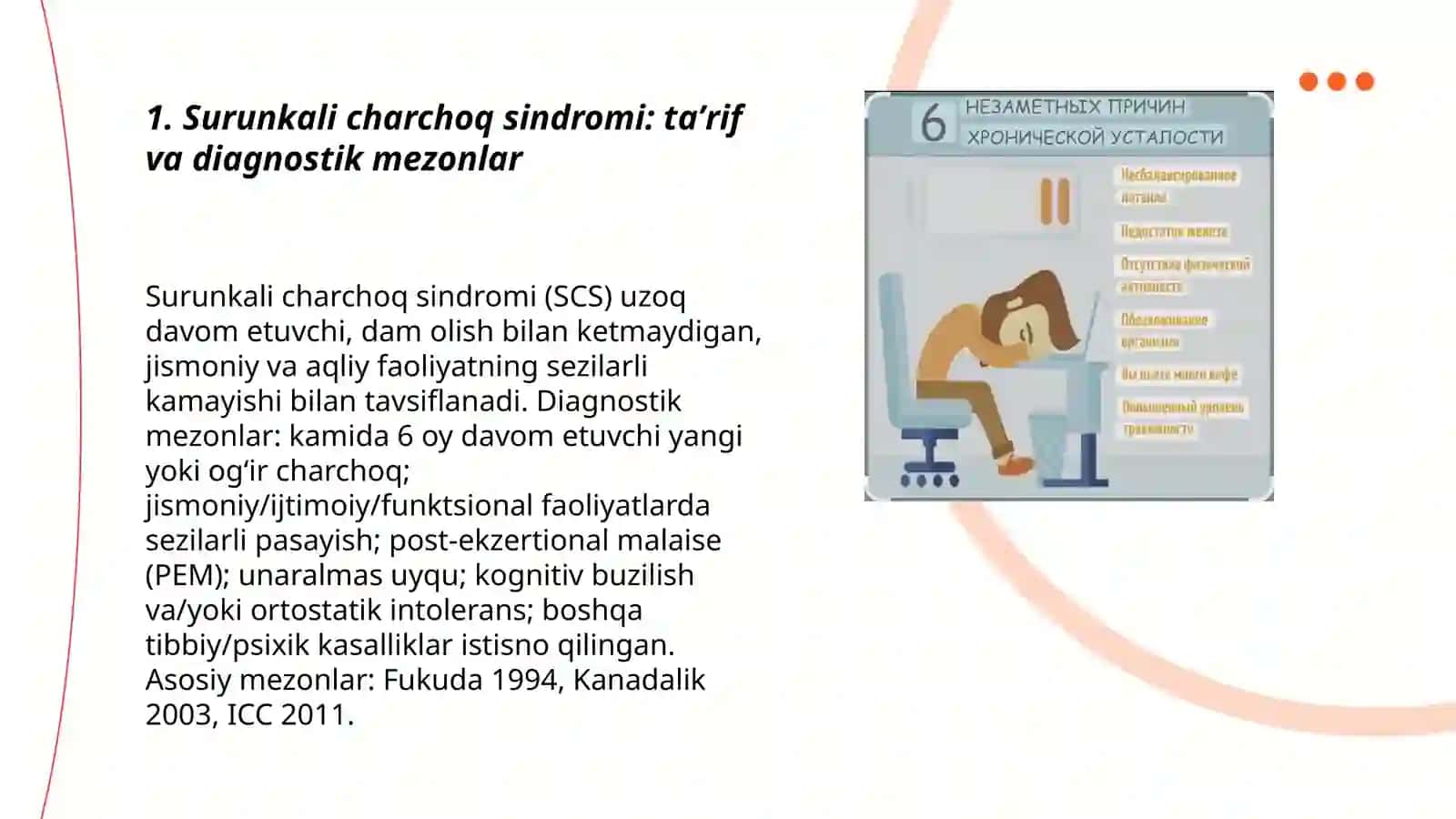Surunkali charchoq sindromi: ta'rif va diagnostik mezonlar 3