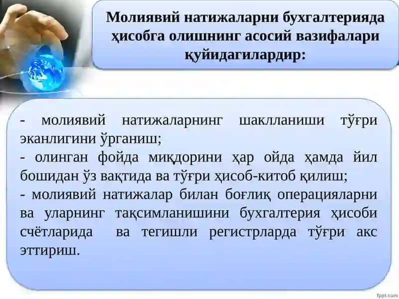 Молиявий натижалар ҳисоби 3